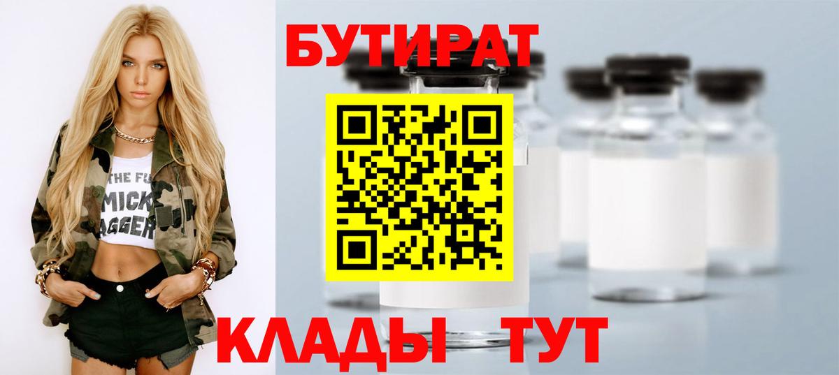 Бутират жидкий экстази Снежинск