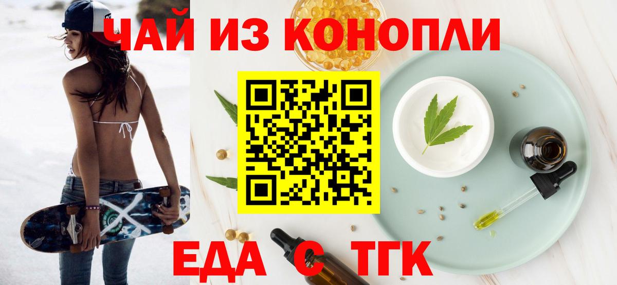 Печенье с ТГК конопля  Вход с VPN  Снежинск 