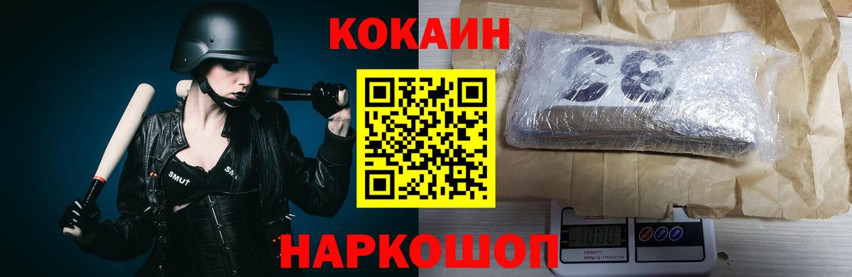 Cocaine Эквадор Снежинск