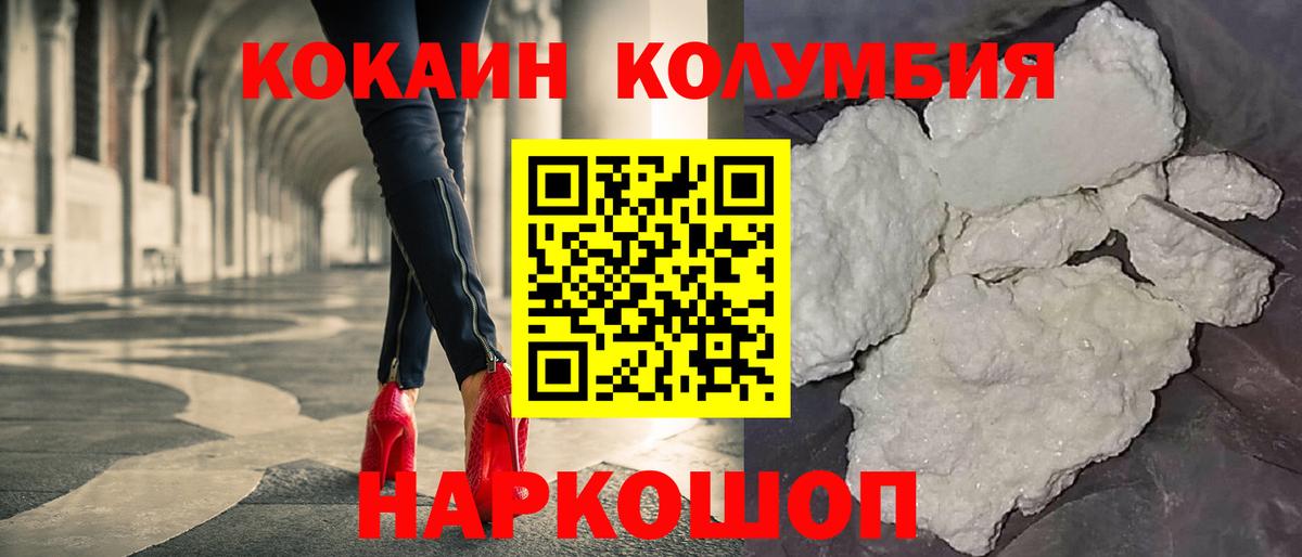 Кокаин 97%  Вход с VPN  Снежинск  магазин    КОКАИН Боливия  Кокаин 