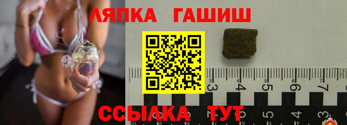 ГАШ хэш Снежинск