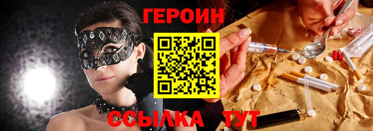 Героин белый  Вход с VPN  Снежинск 