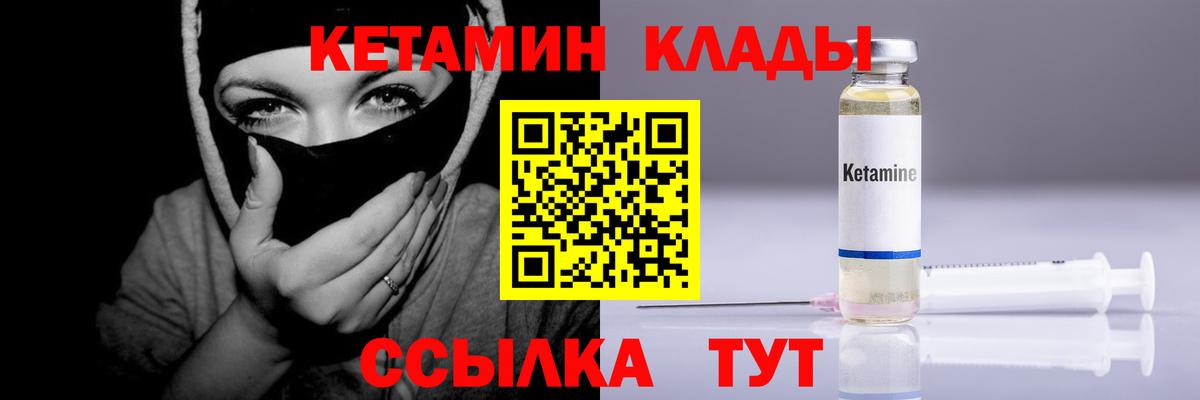 Снежинск  Кетамин ketamine  Вход с VPN  Кетамин VHQ 
