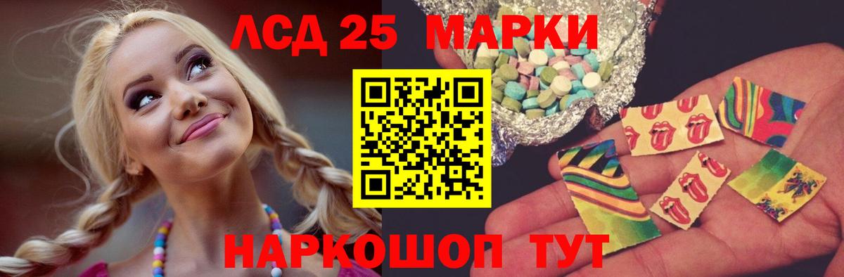 LSD-25 экстази кислота Снежинск