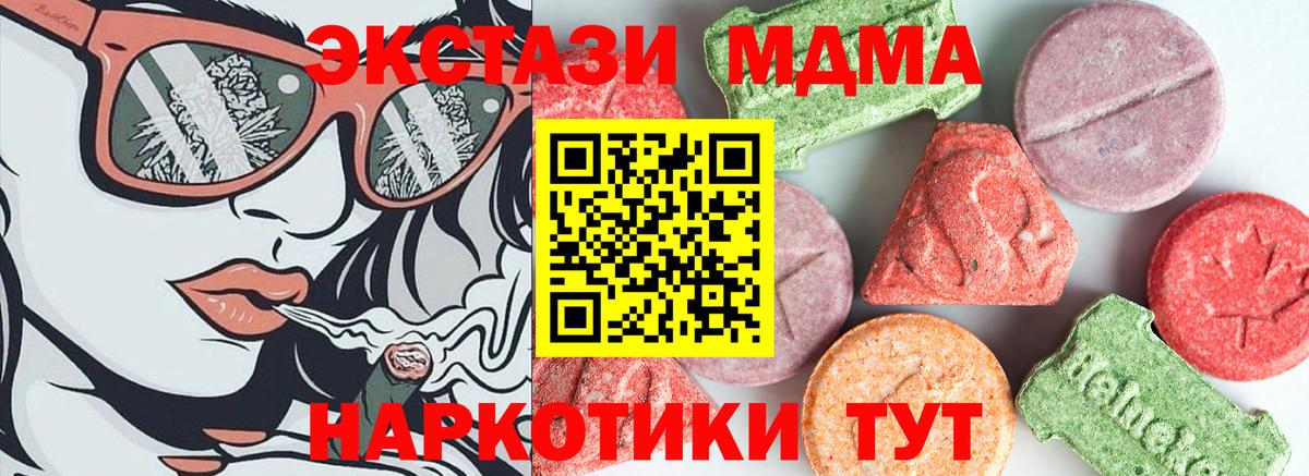 МДМА Molly Снежинск