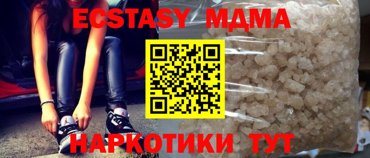 Снежинск  MDMA кристаллы  Вход с VPN  MDMA  MDMA crystal 