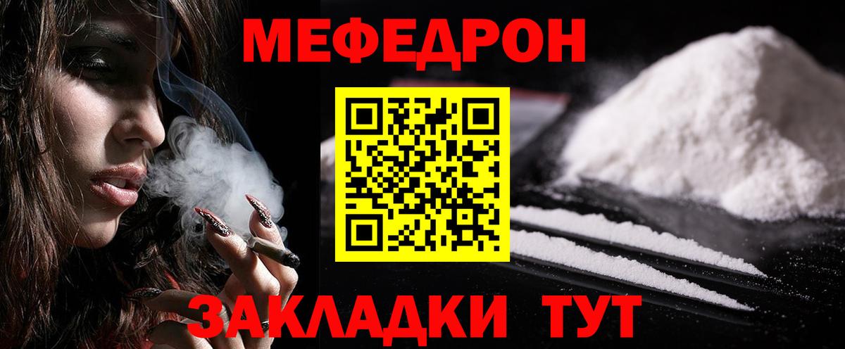 купить наркотик  Мефедрон  Снежинск  МЕФ VHQ  Вход с VPN  Меф кристаллы 