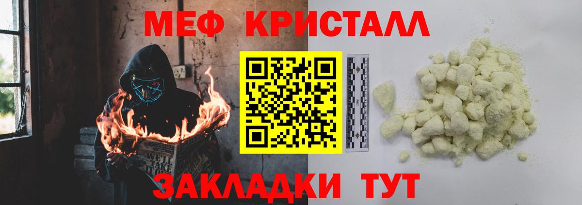 Меф кристаллы Снежинск