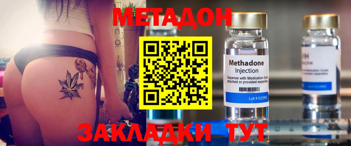 Снежинск  Метадон кристалл  Вход с VPN  МЕТАДОН мёд 