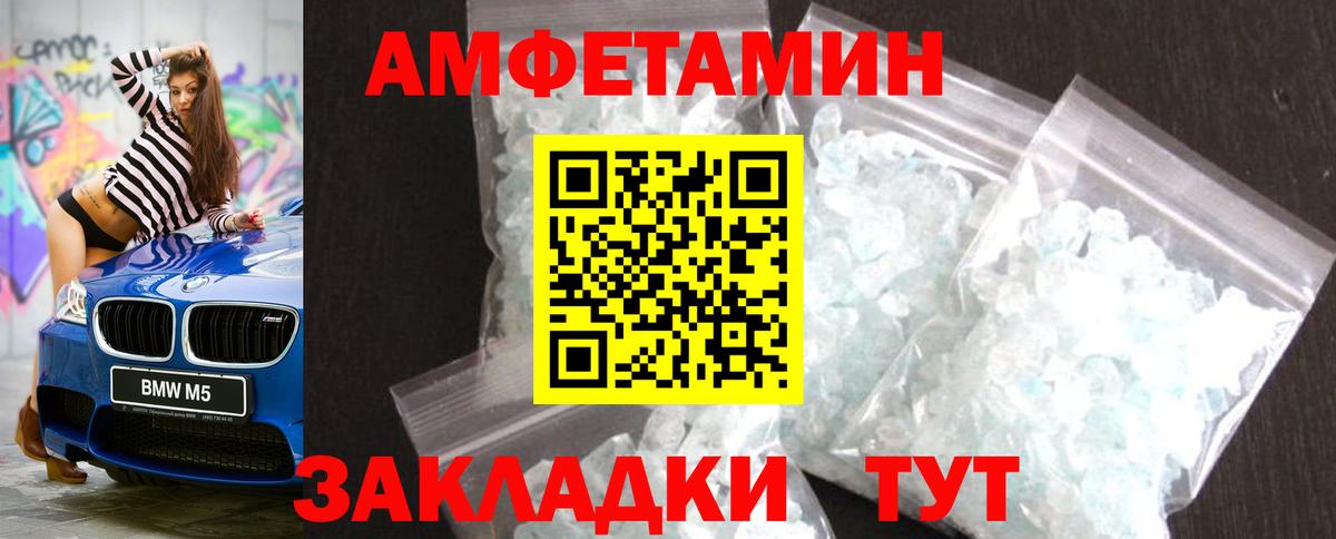 МЕТАМФЕТАМИН мет  Вход с VPN  МЕТАМФЕТАМИН мет  Снежинск 