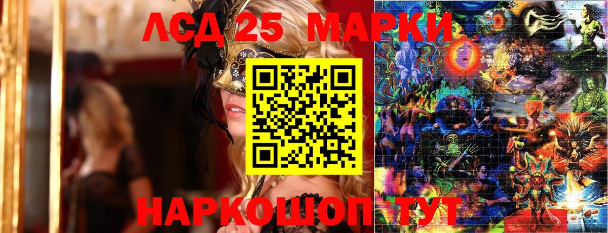 Марки N-bome  Марки 25I-NBOMe 1,8мг  Вход с VPN  дарнет шоп  Снежинск 