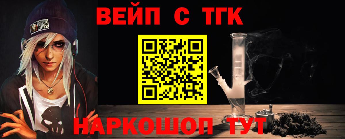 ТГК THC oil Снежинск