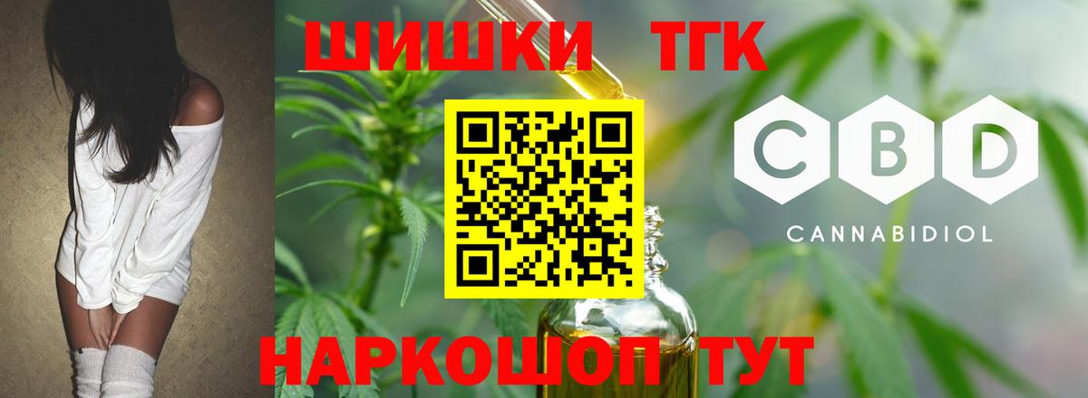 МАРИХУАНА планчик  Конопля AK-47  Вход с VPN  Снежинск 